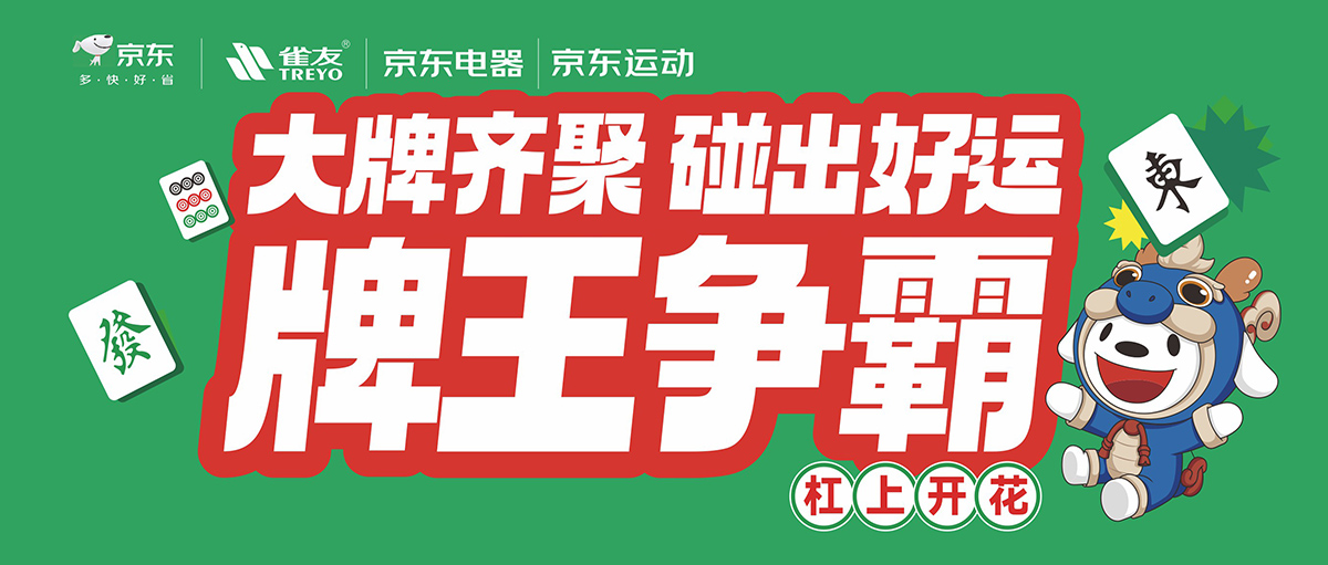 2024牌王爭(zhēng)霸賽 · 重慶站即將開(kāi)賽! 2024牌王爭(zhēng)霸賽 · 重慶站即將開(kāi)賽!